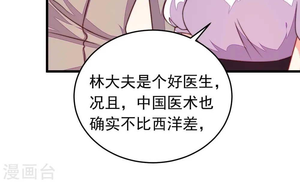 第347话 花柳病48