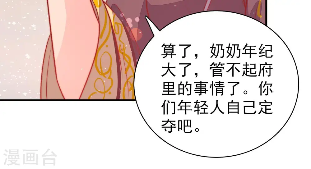 第90话 昏倒24