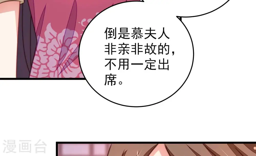 第274话 香囊42