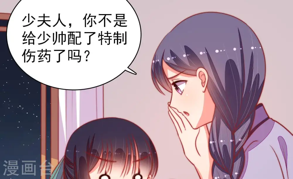 第96话 初吻34