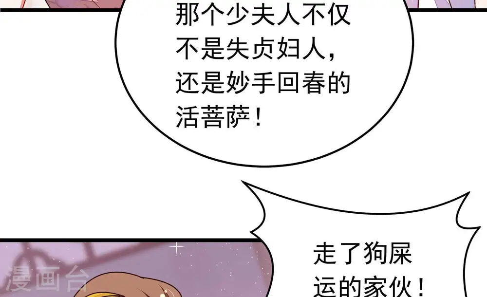 第322话 歪心思33