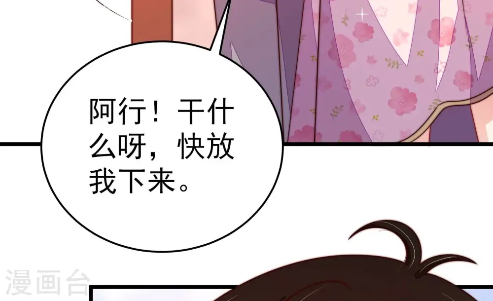 第256话 掌嘴74