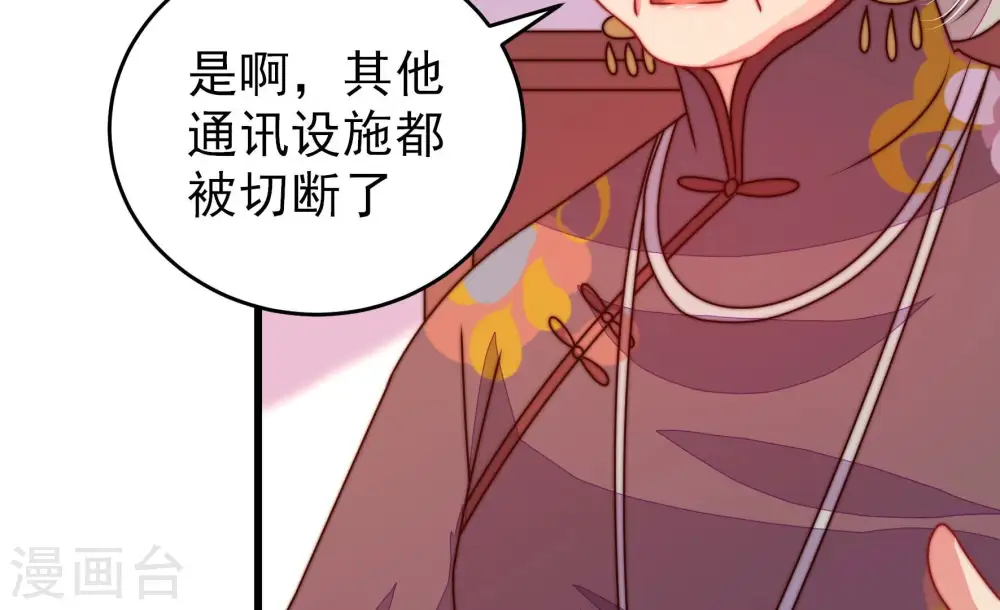 第284话 抉择28