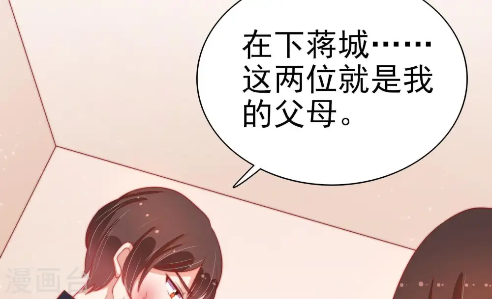 第71话 身份之别50