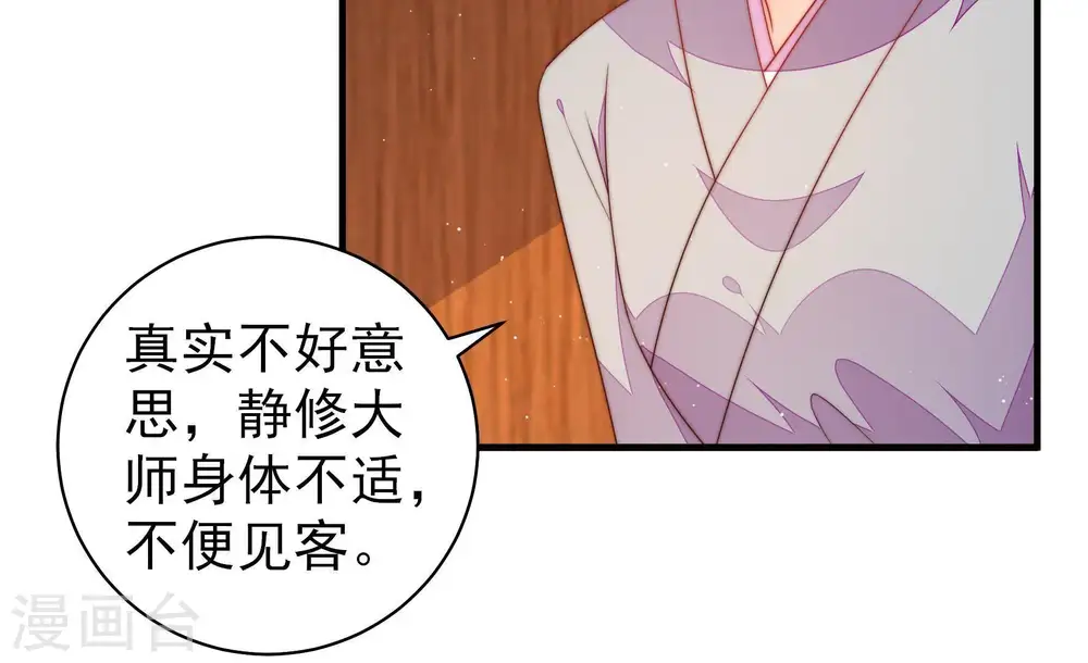 第126话 毒若入骨，药石罔医9