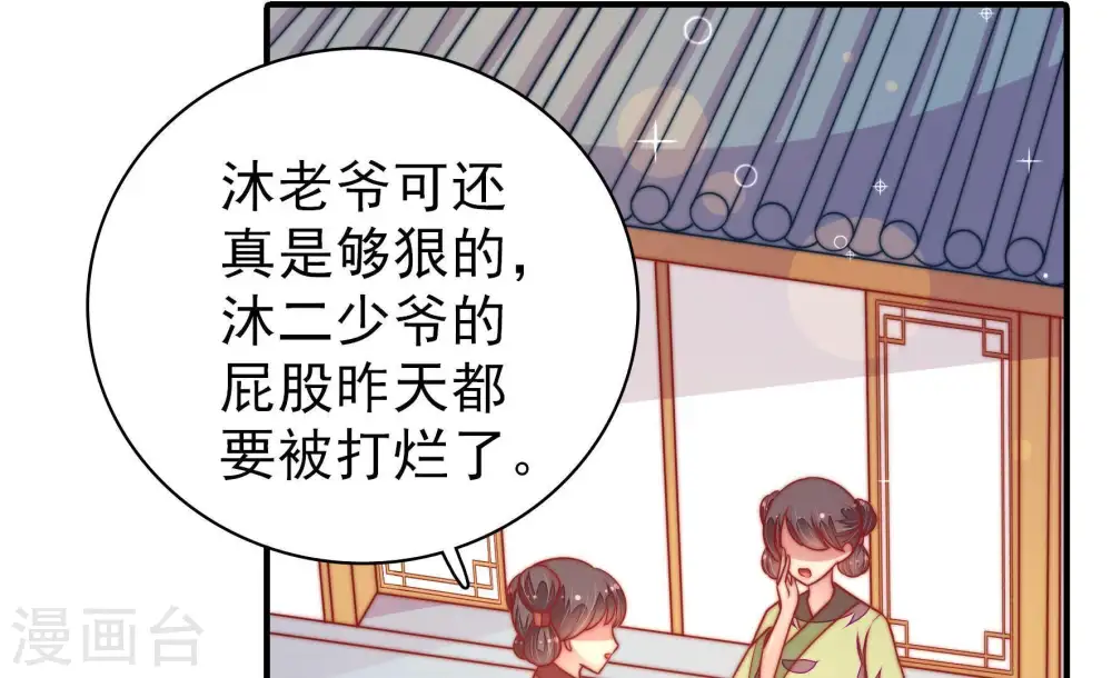 第115话 烟味儿6