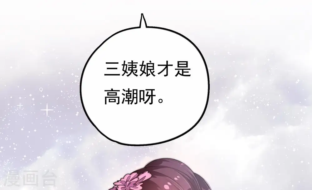 第10话 啪啪打脸15