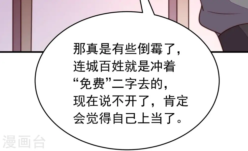 第366话 暴乱95