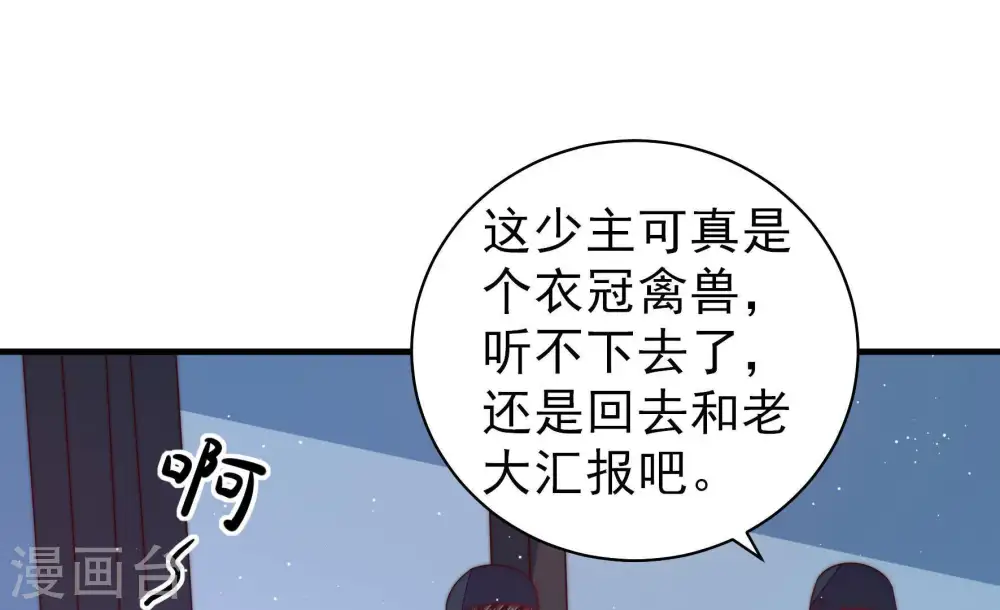 第129话 逢场作戏52