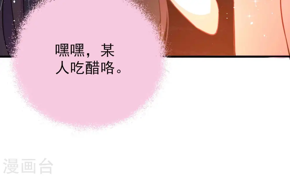 第220话 某人吃醋了83