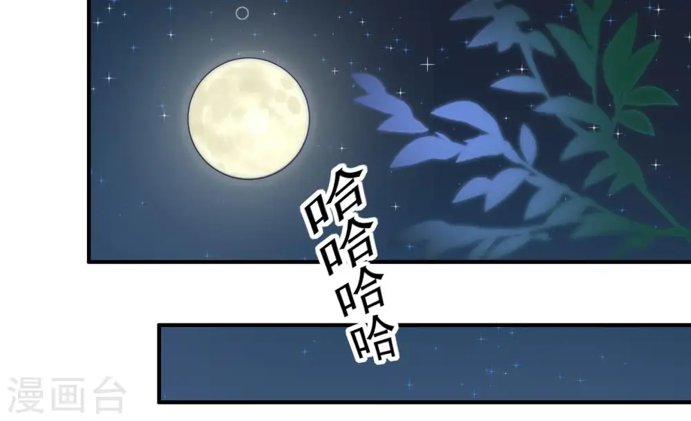 第64话 中秋家宴77