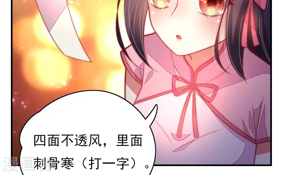 第66话 猜灯谜47