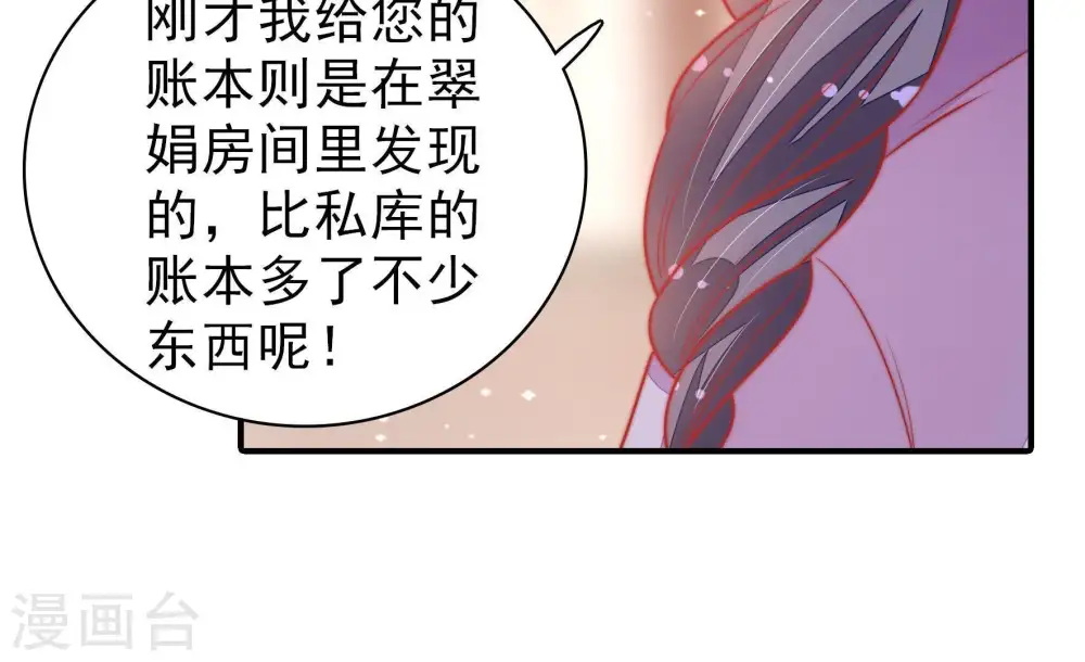 第102话 私财45