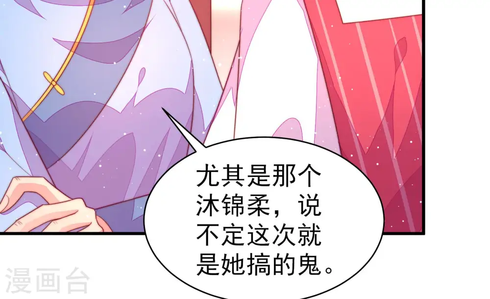 第181话 爱吃醋的女人52