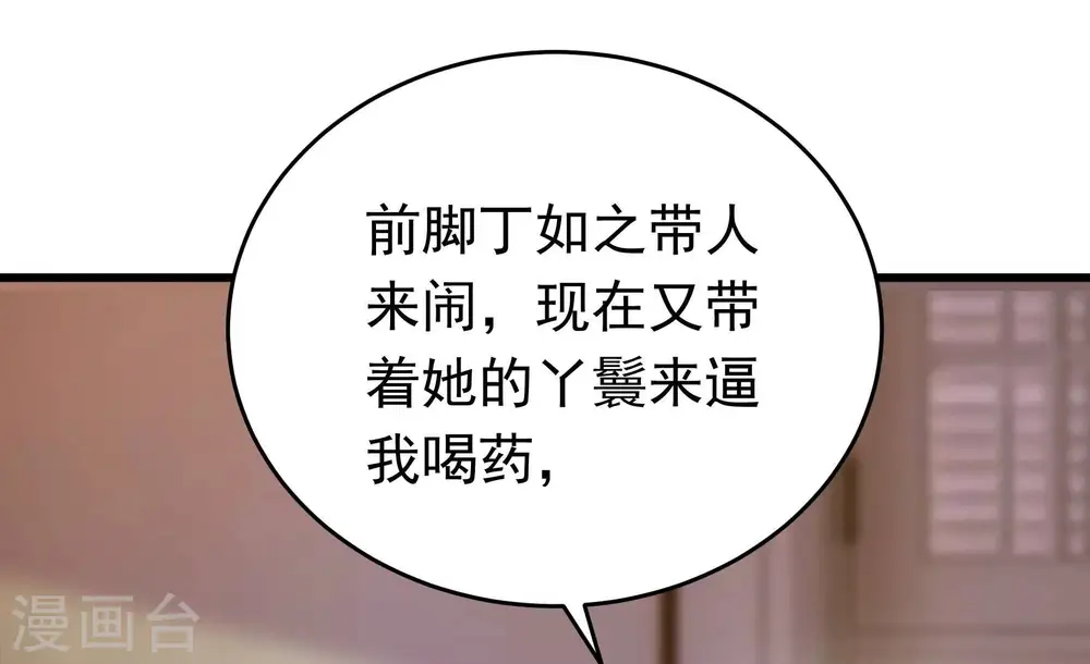 第312话 休妻21