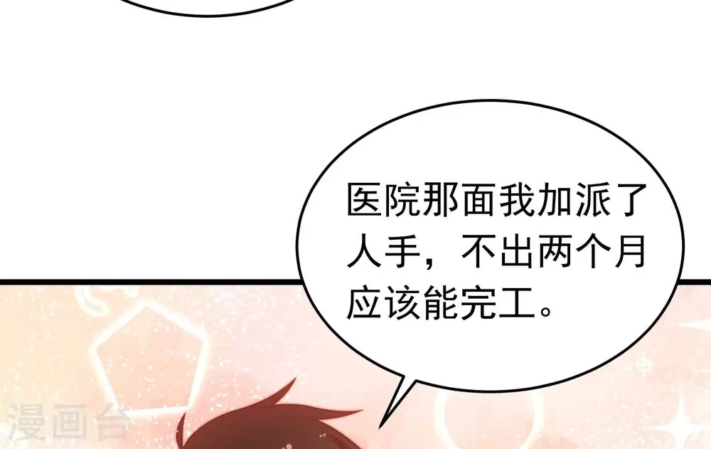 第329话 圈套43