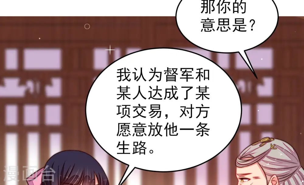 第284话 抉择40