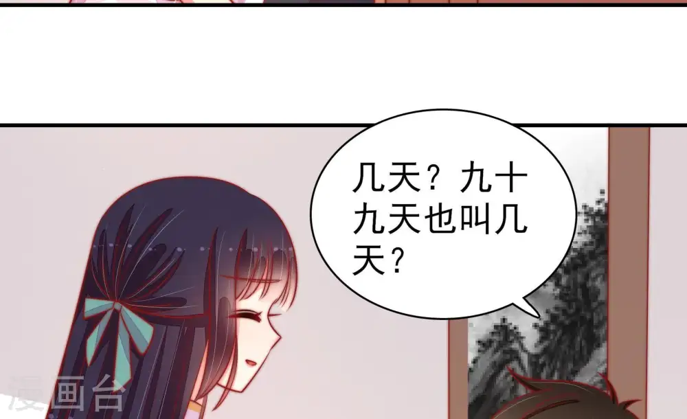 第95话 置气71