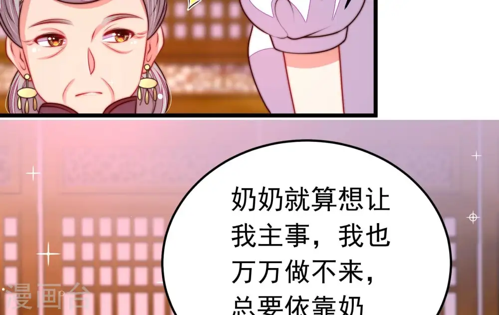 第342话 探听57