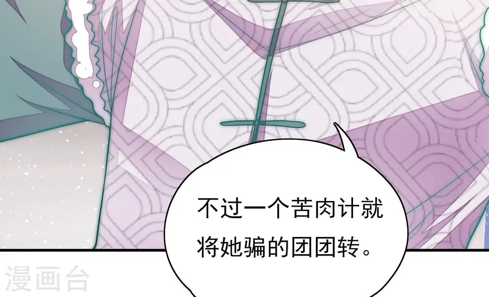 第61话 苦肉计249