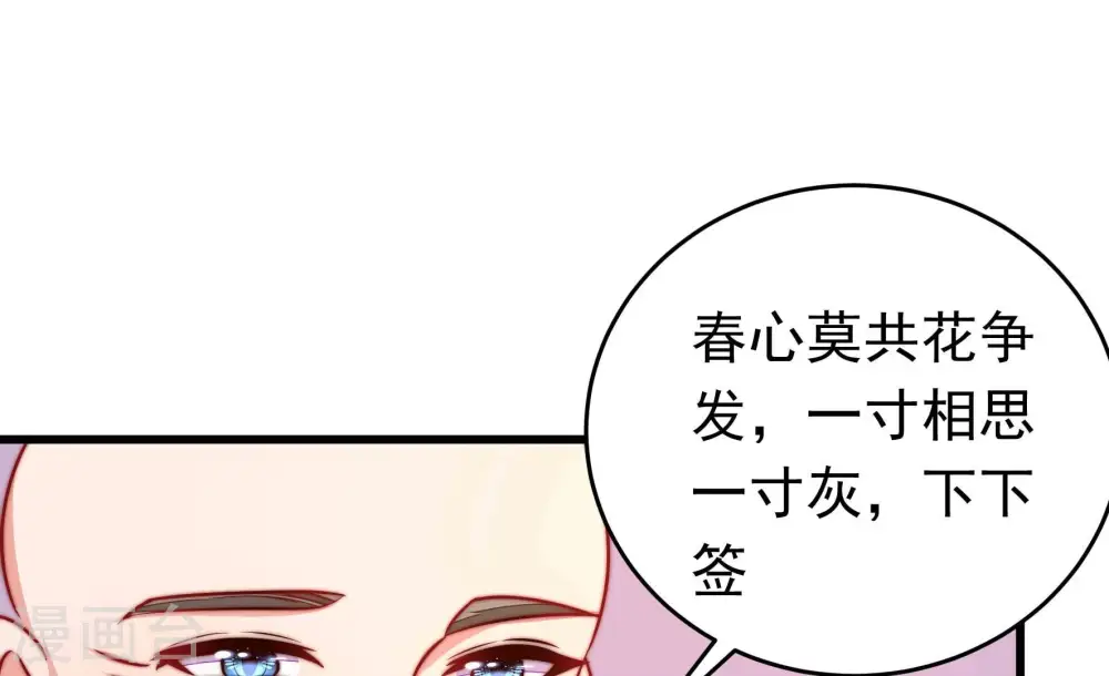 第313话 白马山67
