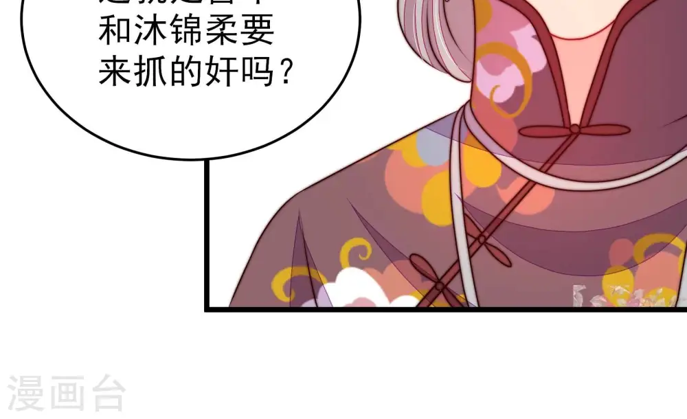 第338话 闹乌龙29