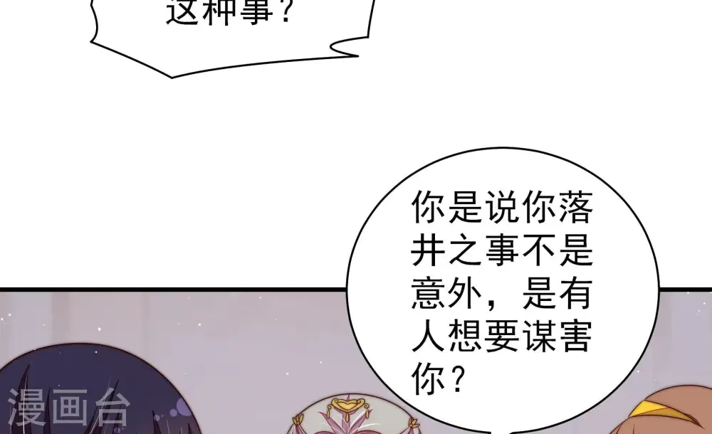 第201话 得宠与失宠21