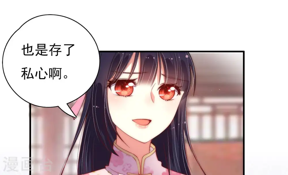 第41话 姐弟关系71