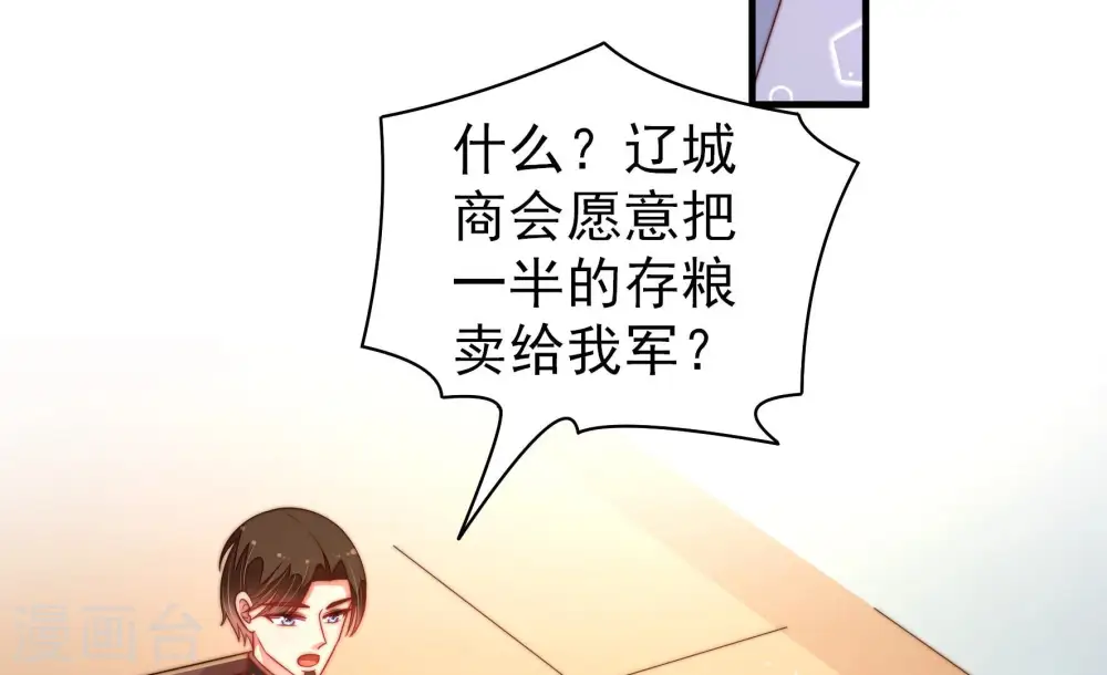 第158话 变天25