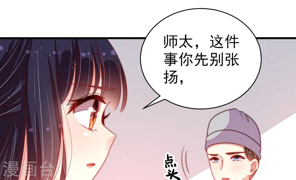 第188话 劝说10