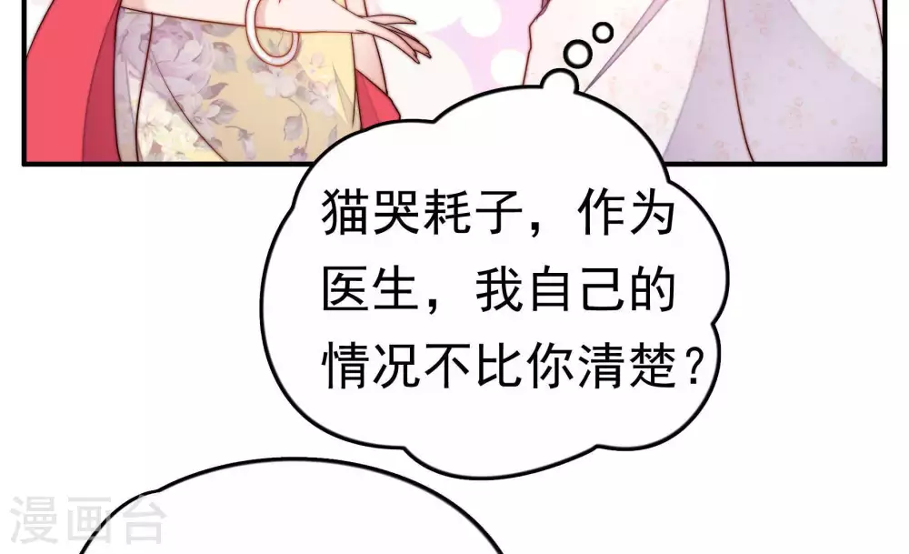 第4话 生还（下）40