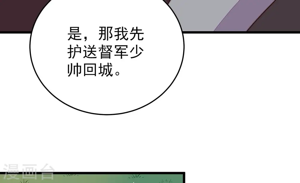 第290话 以身犯险47