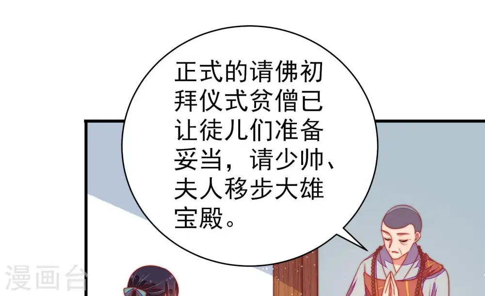 第118话 静修30