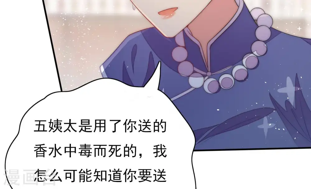 第57话 一石二鸟的计策28