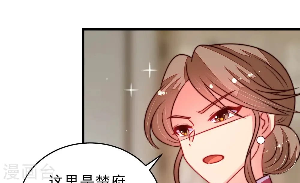 第291话 楚府60