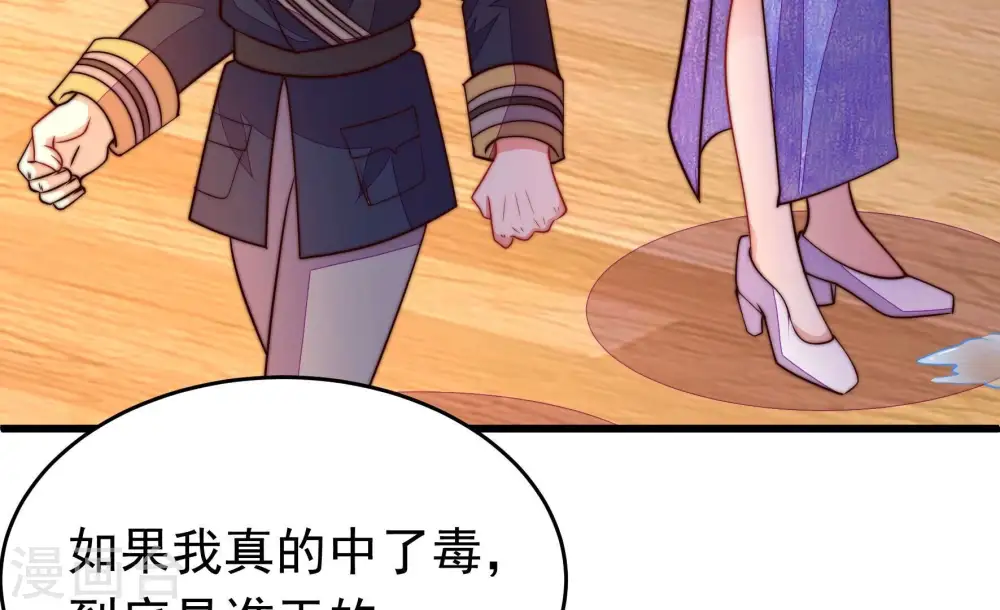 第357话 七七虫草毒36