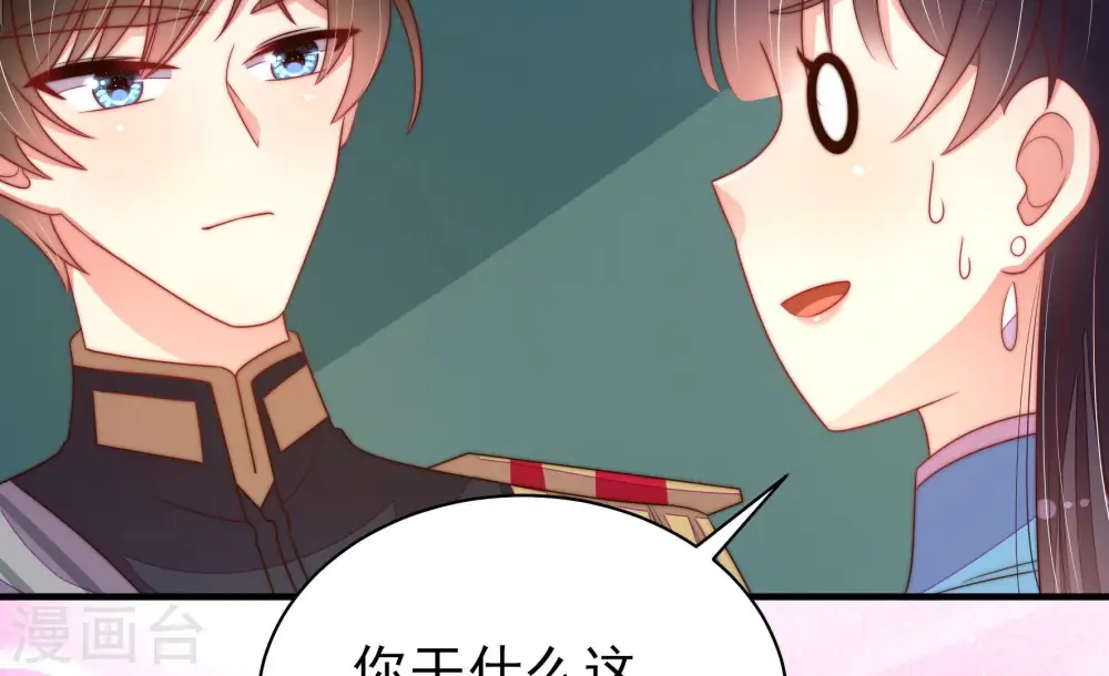 第156话 术业有专攻42