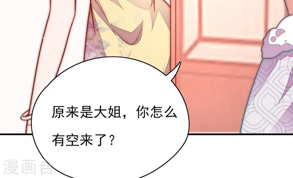 第61话 苦肉计244