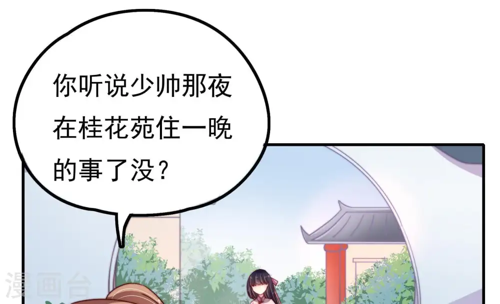 第18话 流言蜚语40