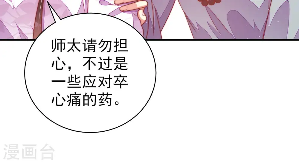 第121话 看诊32