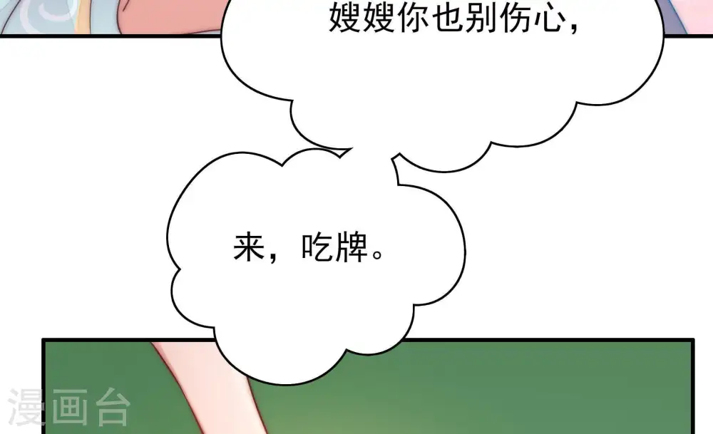 第43话 信57
