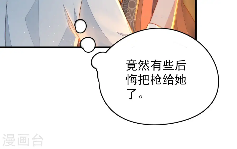 第130话 脱困（上）88