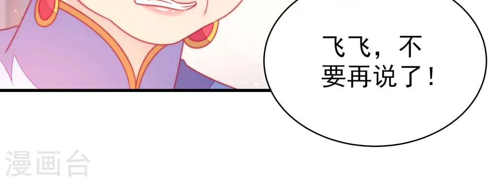 第179话 口不择言35