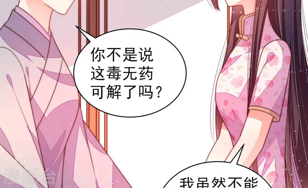 第188话 劝说49