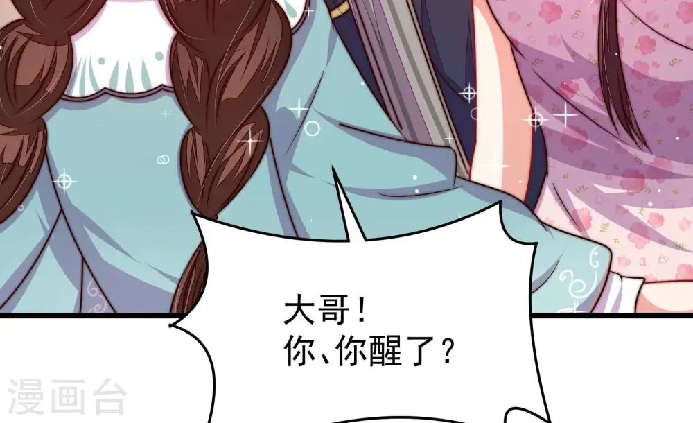 第320话 妙手回春47