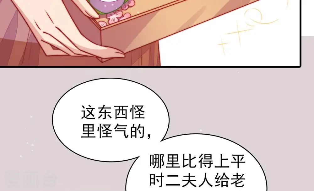 第106话 竹叶心26