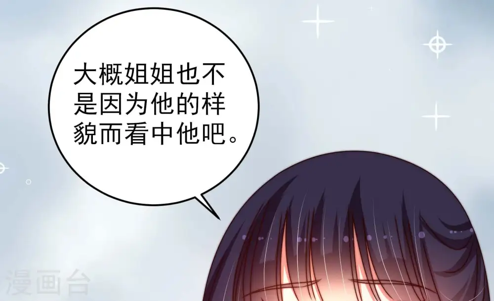 第269话 菊梅25