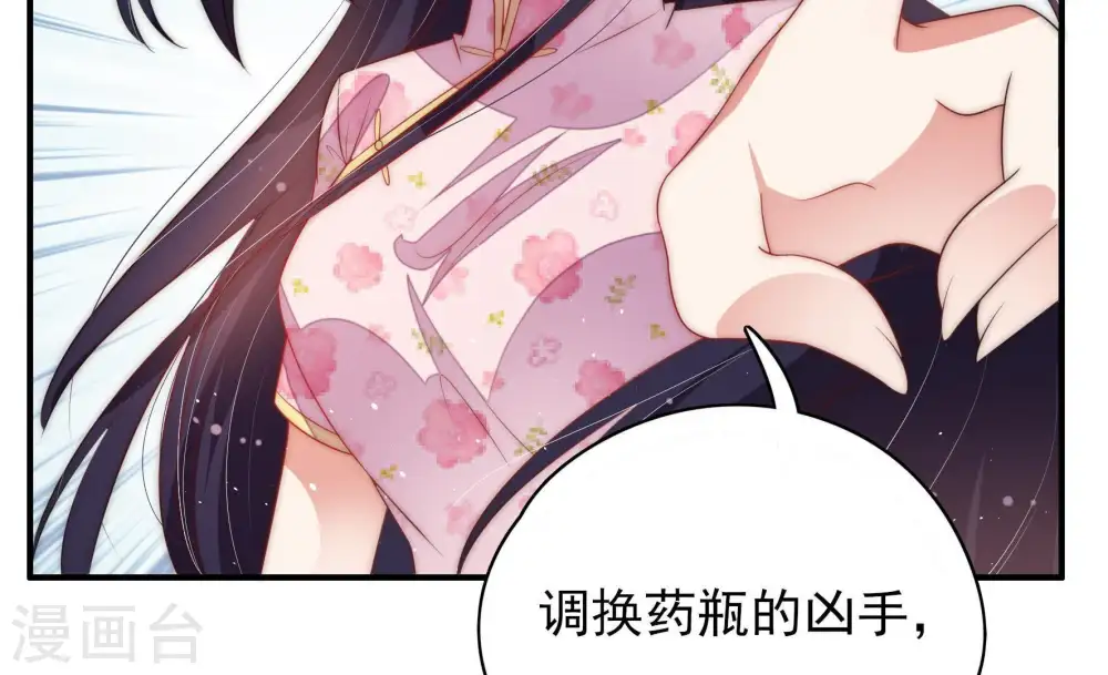 第57话 一石二鸟的计策53