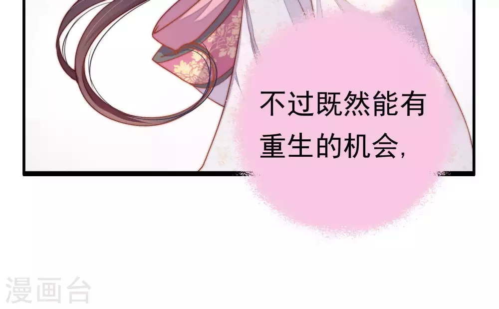 第3话 生还（上）73