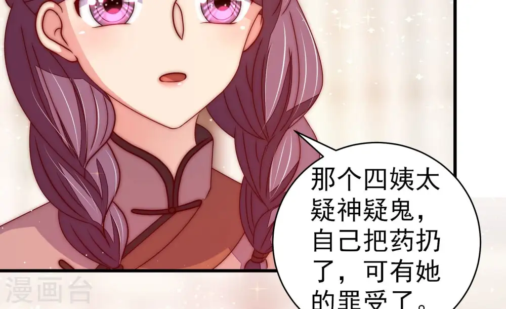 第237话 吃药66